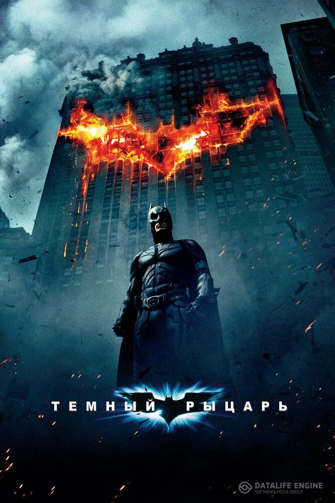 Betmen: Batman Jokerga qarshi / Qora ritsar Uzbek tilida