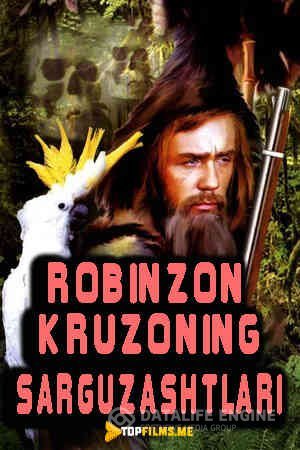 Robinzon Kruzoning sarguzashtlari Uzbek tilida
