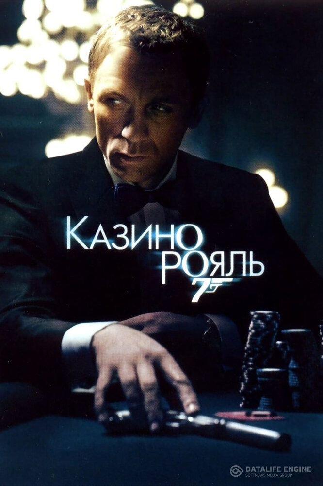 Jeyms Bond Agent 007 Royal kazinosi Uzbek tilida