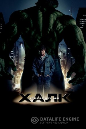 Hulk 2 / Xulk 2 / Xalk 2 Uzbek tilida