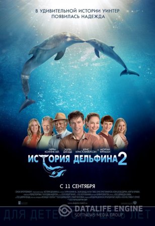 Delfin qissasi 2 Uzbek tilida
