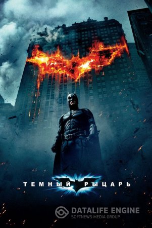 Betmen: Batman Jokerga qarshi / Qora ritsar Uzbek tilida