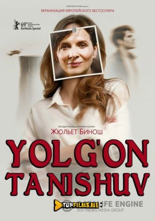Yolg'on tanishuv / Yo'q narsa Uzbek tilida