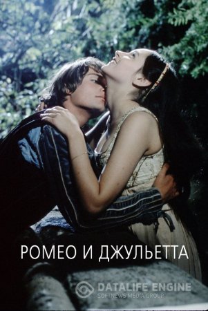 Romeo va Julietta Uzbek tilida